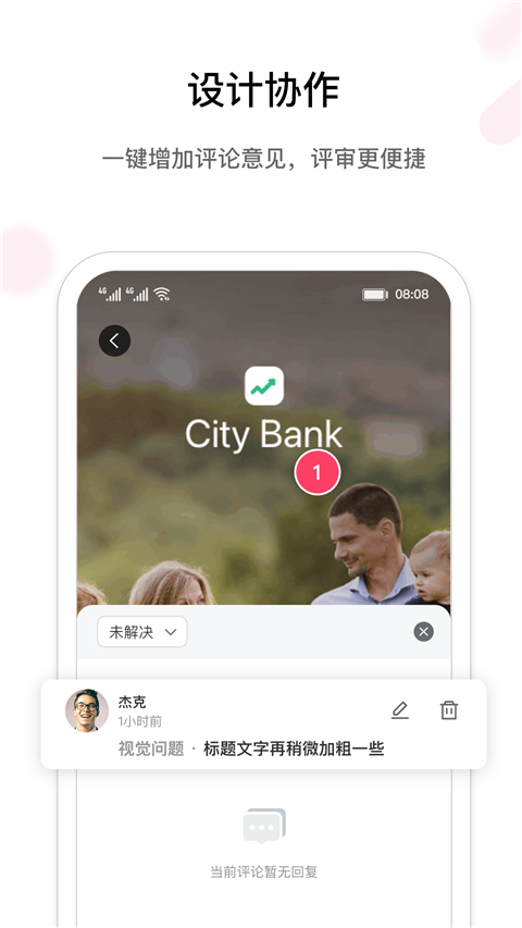 摹客app下载截图