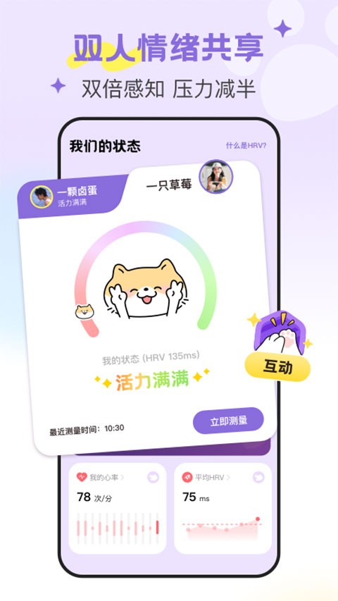 DoubleFeel安卓版下载截图