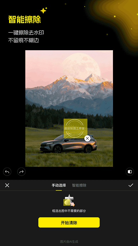 超级制图app官方下载截图