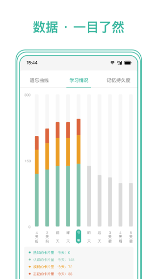 墨墨记忆卡app下载安装截图