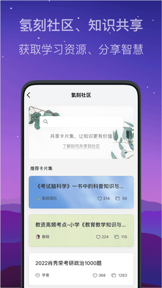 氢刻app下载截图