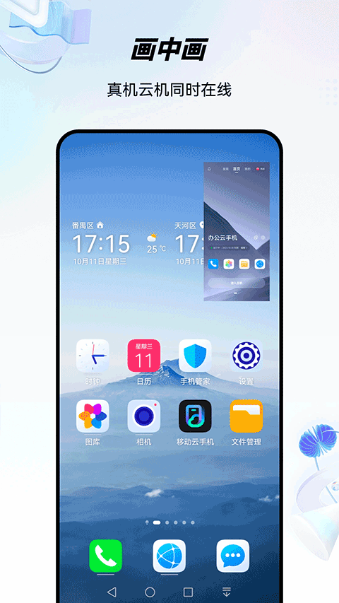 �ƶ����ֻ�app���ذ�װ��ͼ