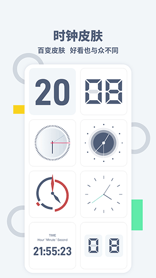 桌面时间app下载安装截图