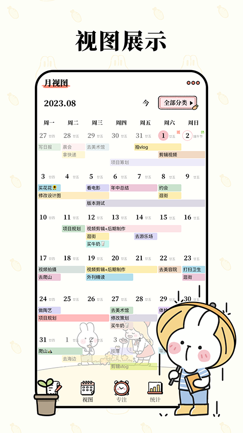 ���Ѽƻ�app���°����ؽ�ͼ