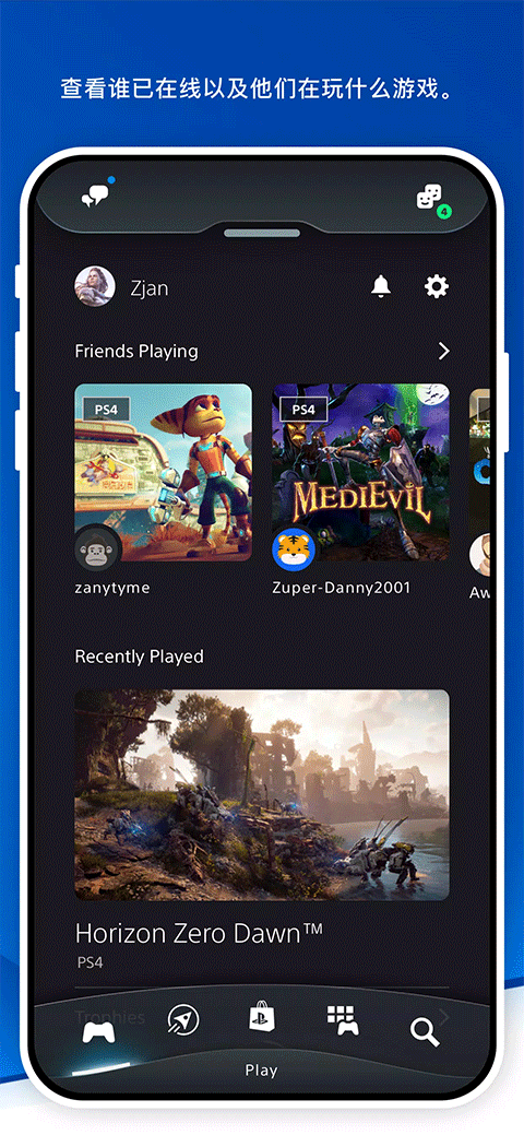 playstation港服app下载安装截图