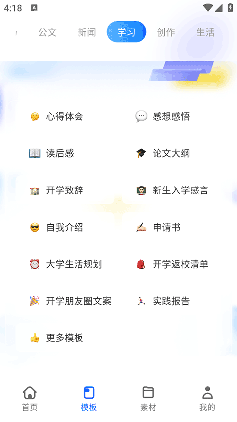 Ѷ��д��app���ؽ�ͼ