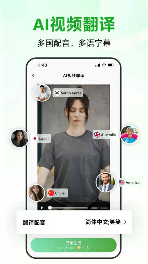 录咖app下载安装截图