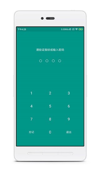账号本子app下载截图