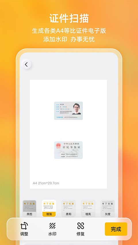 ����ɨ��app�ٷ����ؽ�ͼ