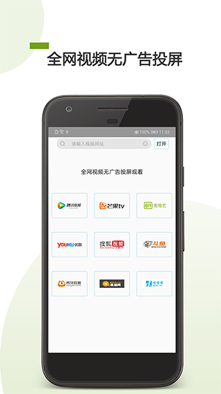 ����TVͶ��app���ؽ�ͼ