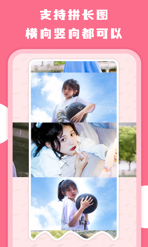 ƴͼȫ����app���ؽ�ͼ