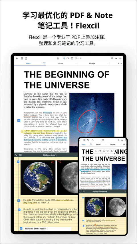 Flexcil�ʼǺ�PDF�ֻ������ؽ�ͼ