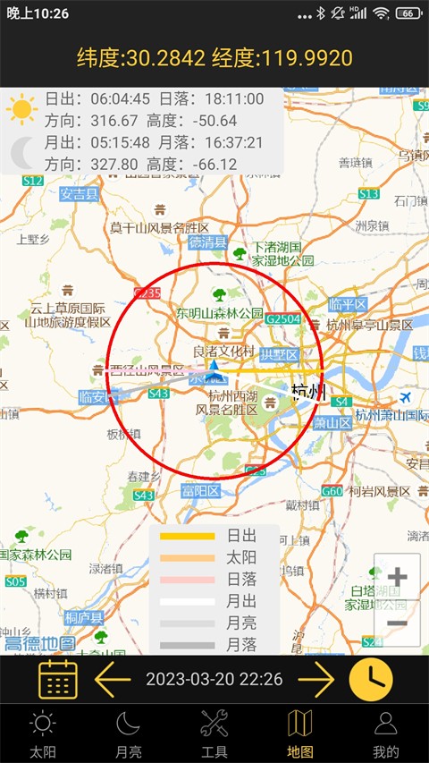 日出日落月相app下载安装截图