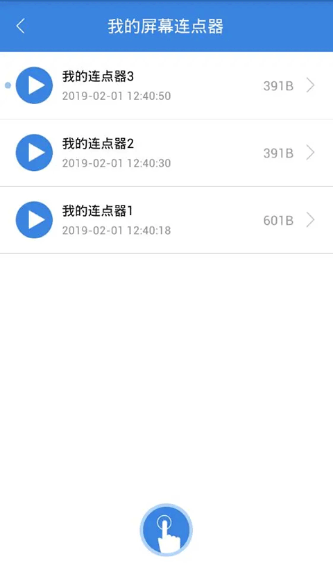 按键精灵app下载截图