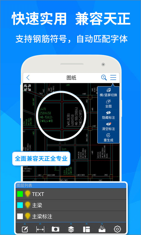 CAD快速看图最新版下载截图