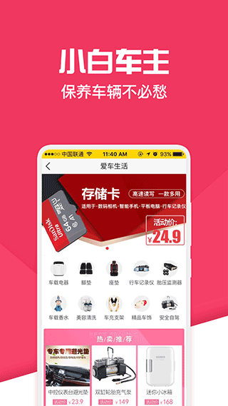 神汽链app官方下载截图