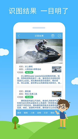 ����ʶͼapp���ذ�װ��ͼ