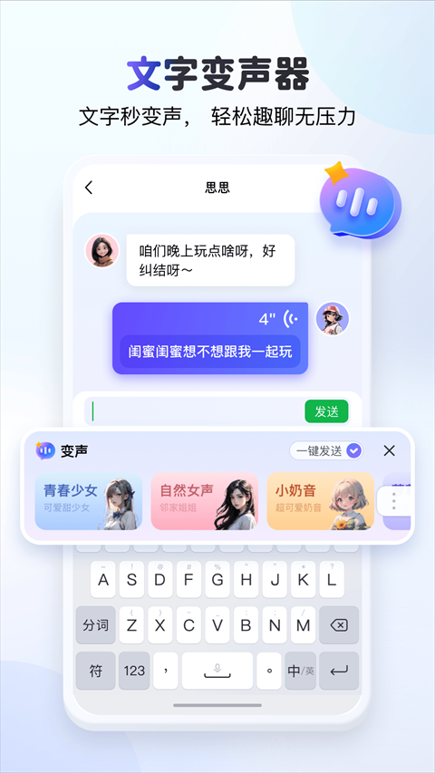 kk键盘app下载安装截图