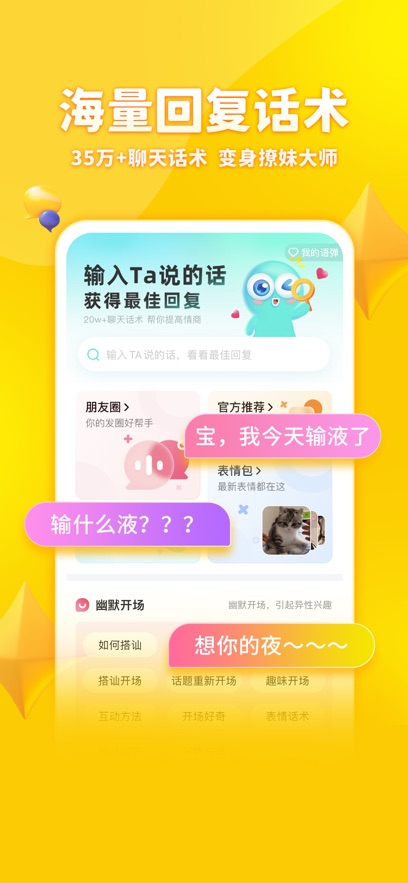 章鱼输入法app官方正版下载截图