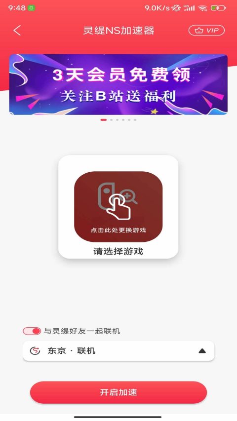 �����Ϸ������app���ؽ�ͼ