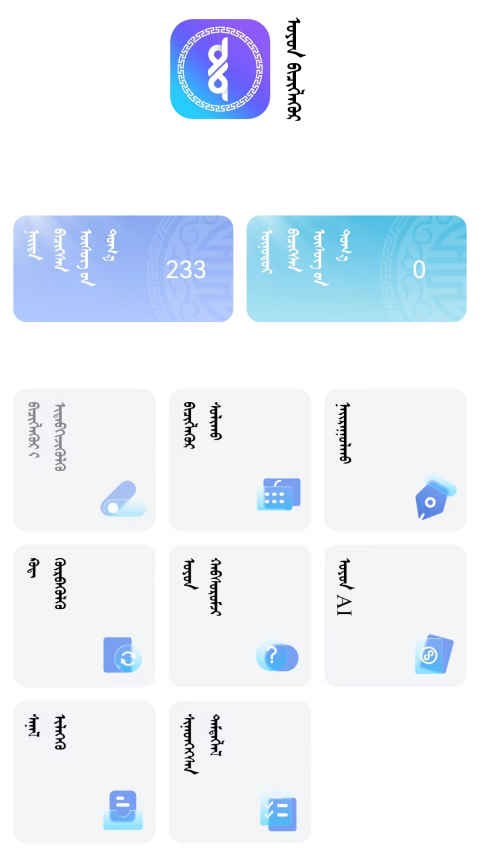 奥云输入法免费下载截图