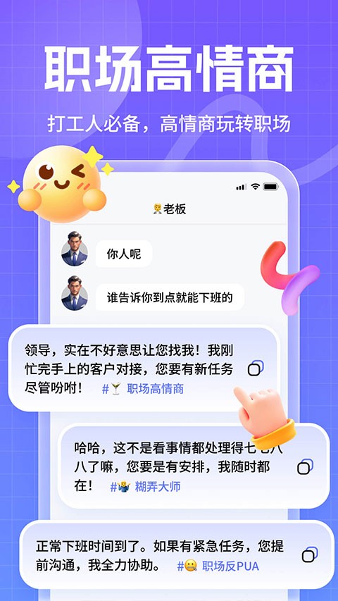 妙回输入法app下载安装截图