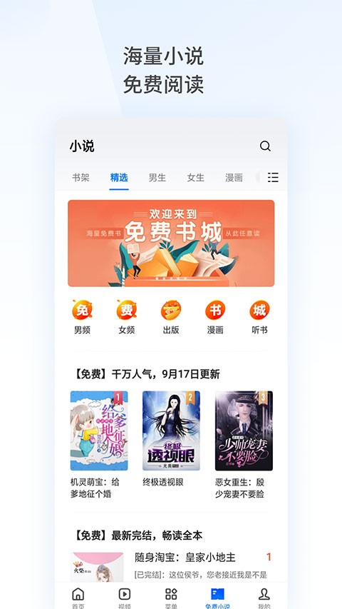 oppo浏览器app下载截图