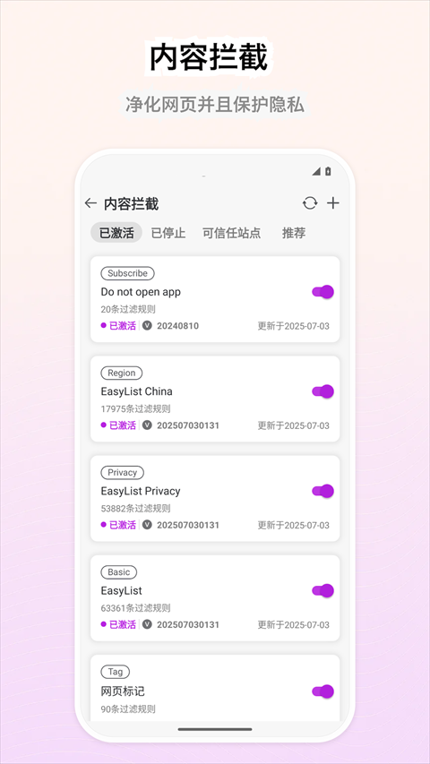 Stay浏览器app下载截图