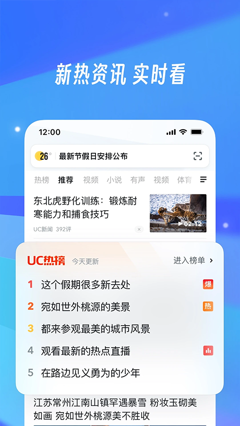 UC�����app���ؽ�ͼ
