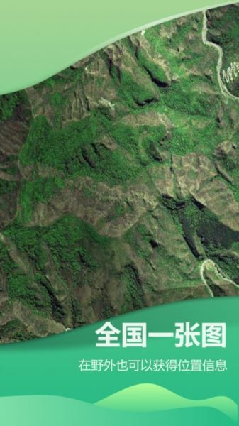 四维地球探索版最新版本下载安装截图
