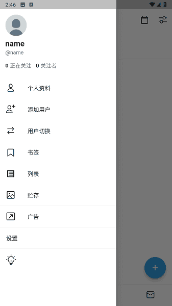 TwiNote安卓官方下载截图