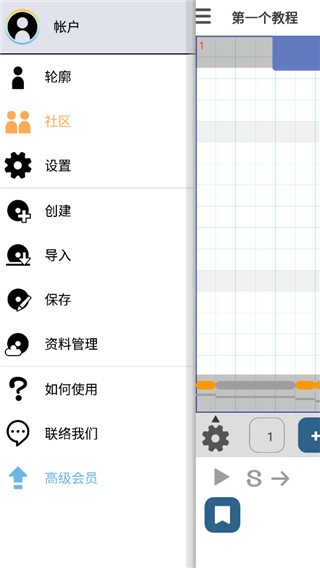 musicLine手机版下载截图