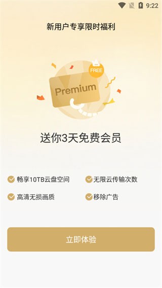 PikPak�ٷ������ؽ�ͼ