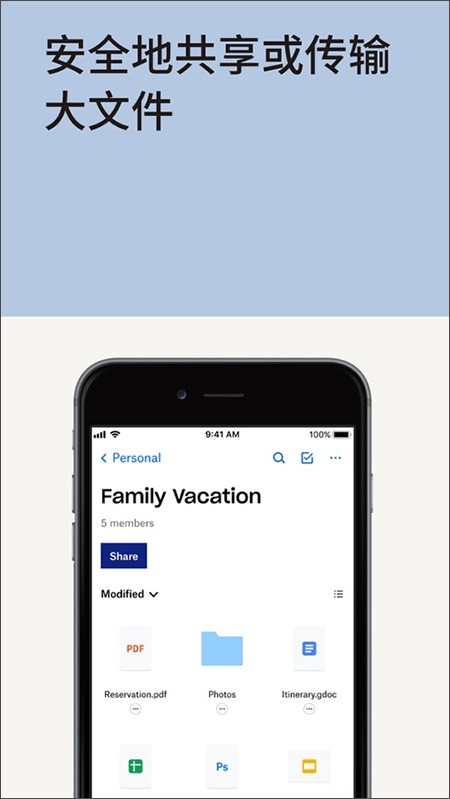 dropbox官方下载截图