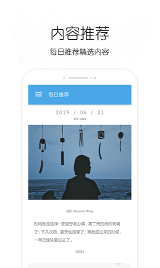 轻日记app下载截图