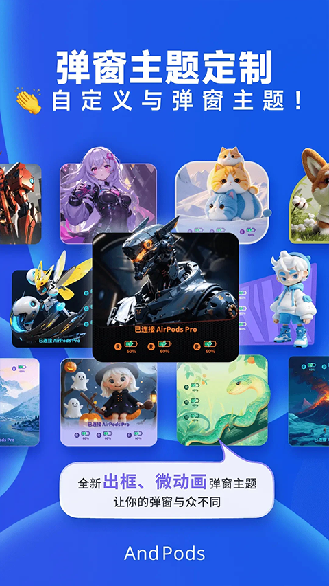 AndPods官方版下载截图