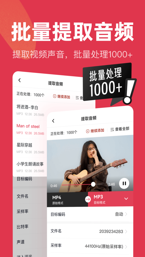 音频快剪app官方下载截图