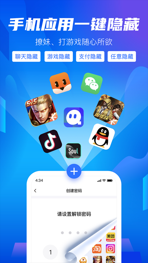 隐私盾官方正版下载截图