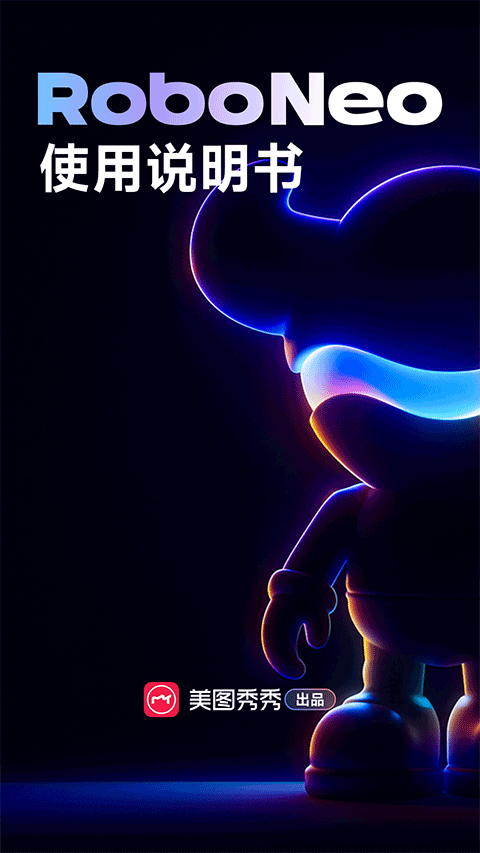 RoboNeo���ذ�װ��ͼ