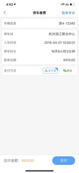 ��������ͣ��app���ؽ�ͼ