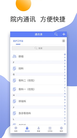 ����ʡ�ڶ���ҽԺapp���ؽ�ͼ