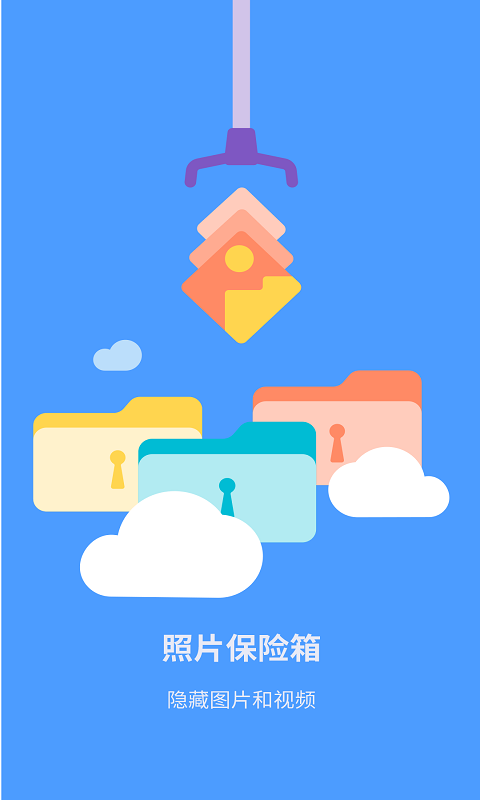 ��Ƭ������app�ٷ����ذ�װ��ͼ