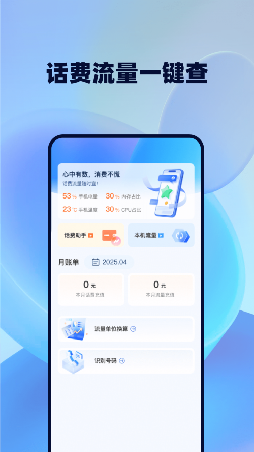 ��������ʵʱ��app��ͼ