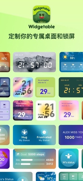 Widgetable��׿���ͼ