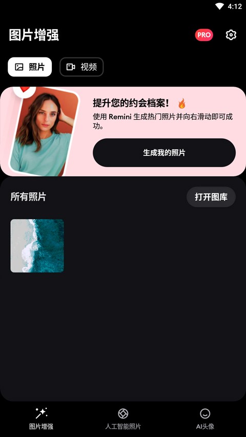 Remini��Ƭ�޸��ٷ����ͼ