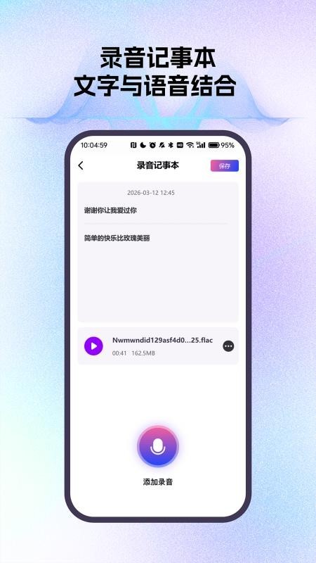 ����ͨ��¼��С���������ֻ����ͼ