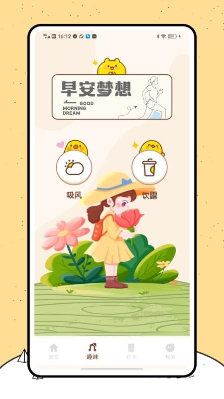 ϧʳapp��ͼ