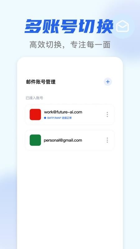 �����������ʼ�app�ֻ����ͼ