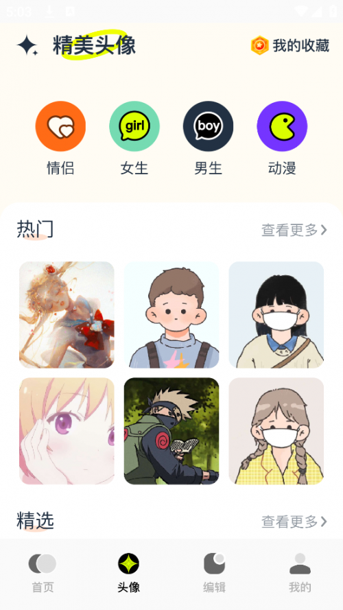 �����ֽapp��ͼ