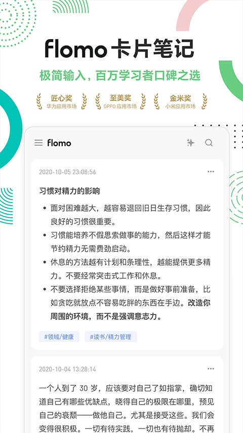 flomo��ī�ʼ����ؽ�ͼ